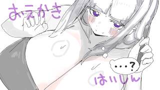 地味だけどお絵かきの練習はやらないといけないんだ！！！