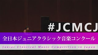 Download lagu 押山　結愛（ピアノ）リスト／リゴレット・パラフレーズ S434(第42回全日本ジュニアクラシック音楽コンクール入賞者披露演奏会) mp3