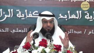 دورة بداية العابد وكفاية الزاهد د مطلق الجاسر م5 من بداية كتاب الحج الى اركان الحج ج1 image