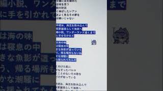 - #Shorts 「シュガーサーフ」歌ってみた