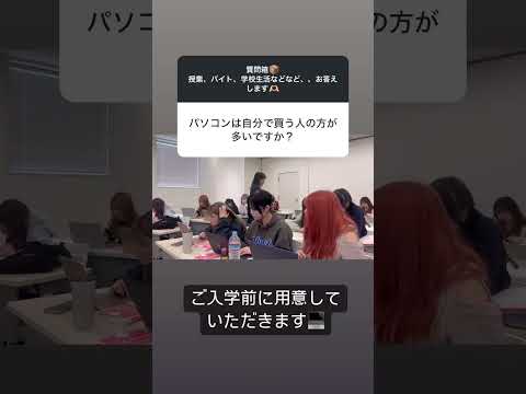 【B＆WのQ&A ⑳】パソコン♪ #大学生