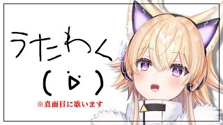 [Vtub] 間取星宮クレア百瀬花MUS1CAまなえおりはる 0325 DD串