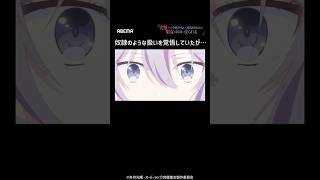 - 奴隷のような扱いを覚悟していたが…│ #完璧聖女 #shorts