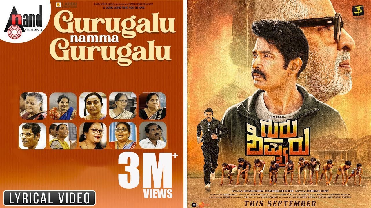 Gurugalu Namma Gurugalu Song Lyrics In Kannada Gurugalu Namma Gurugalu Song Lyrics