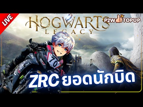 ปีใหม่ แต่บิดเหมือนเดิม  | Hogwarts Legacy