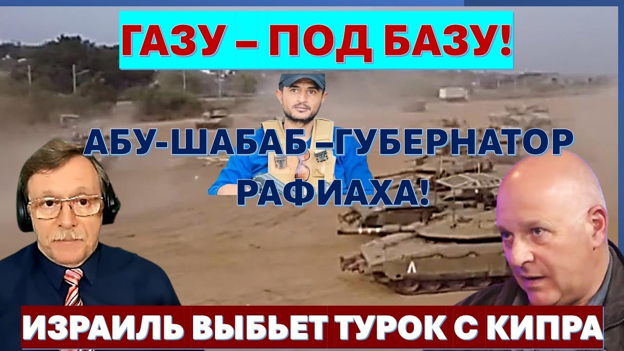 🔴Тамар: Капитуляцию боевиков Хамаса примет Абу-Шабаб! "Небесный Иерусалим" -