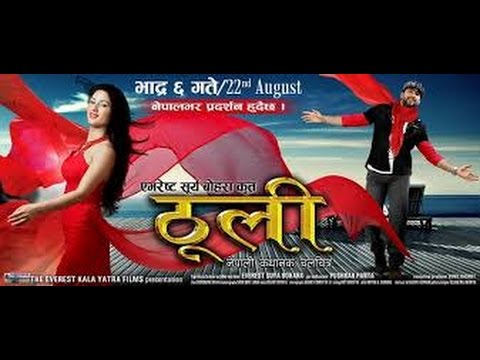 THOOLI - Nepali Film- Trailer