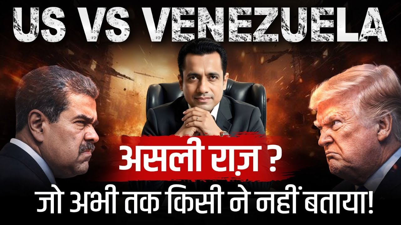 Why US Attacked Venezuela? The Real Reason Explained! | Dr Vivek Bindra