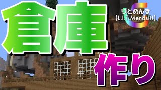 倉庫作りからの大乱闘！？ まいくらいふ-Minecraft Life- Part5
