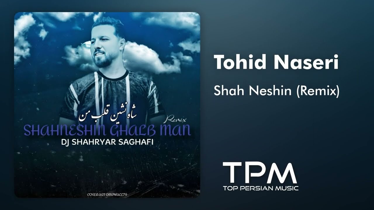 текст песни. Ocean фото dowland. песня шах шах падишах. текст песни генрих и смерть. 40 слова.