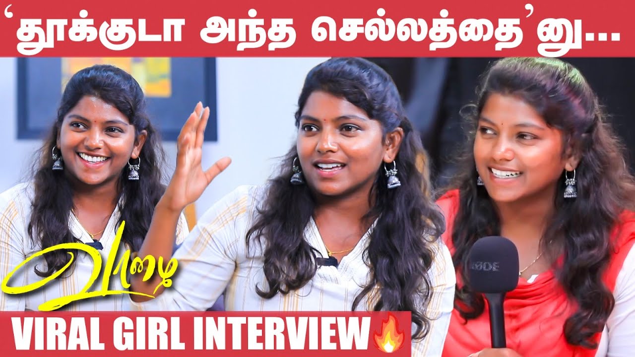 எங்க Mari அண்ணேனு ரொம்ப யதார்த்தமா பேசிட்டேன்! - Tirunelveli Slang Viral Girl Nivitha | Vaazhai