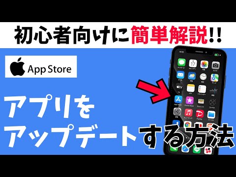 常に最新の状態: iOS 13 ではアプリを簡単に更新できます