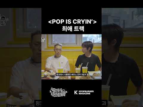 #비와이 #햄버거좋아하세요