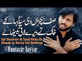 Saf Bachran Di Zawar Muntazir Nayyar Noha Shahadat Imam Hussain As Noha 2025