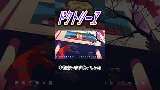 ドクトリーヌ #歌ってみた #中性
