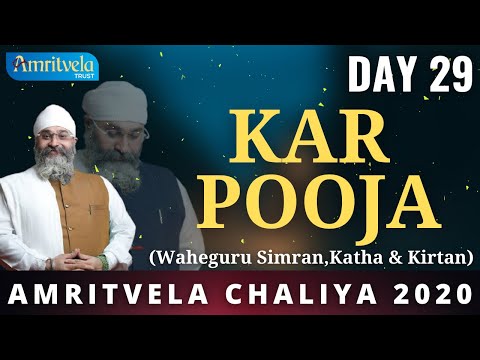 AMRITVELA CHALIYA 2020 | DAY 29 KAR POOJA | WAHEGURU SIMRAN , KATHA & KIRTAN | 17 NOVEMBER