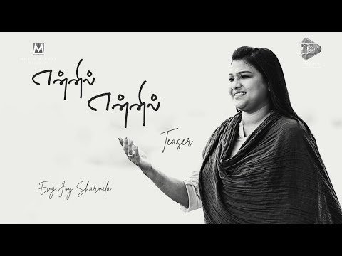 Ennil Ennil | Joy Sharmila | Paul Silas | Latest Worship Song | Official Teaser | 4K