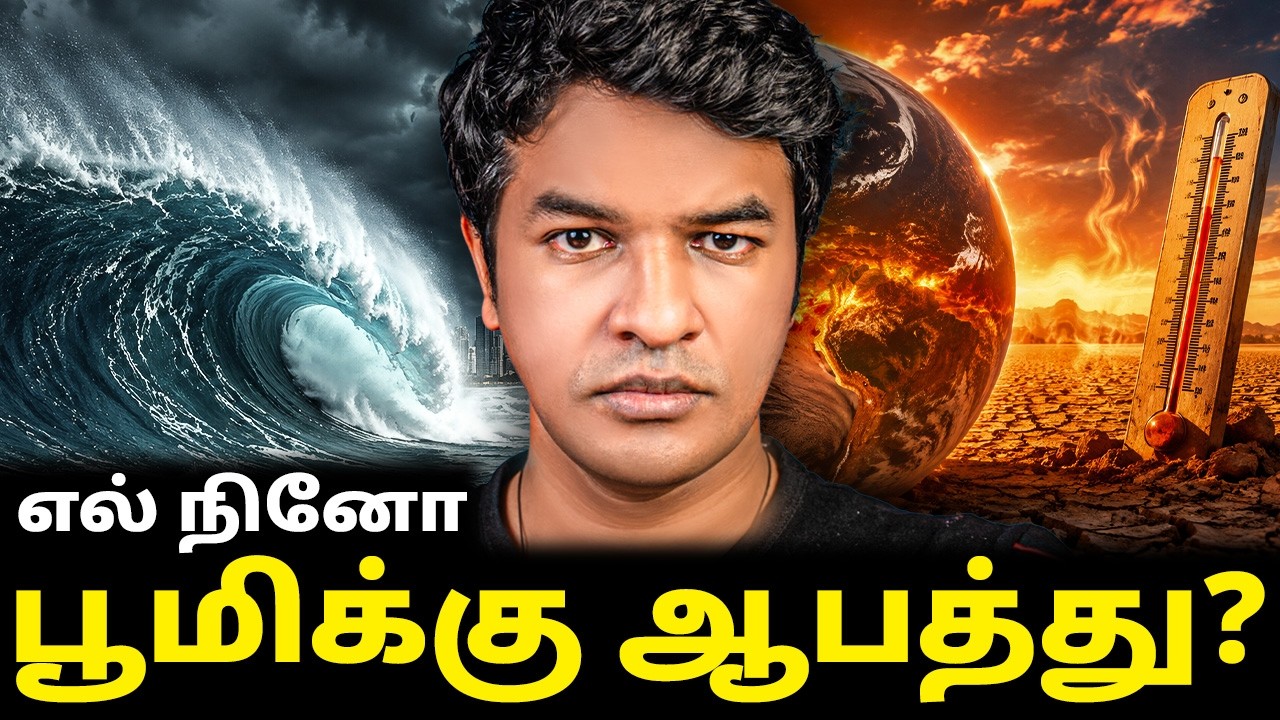 2026 அலெர்ட்? WHAT IS El NINO? | Madan Gowri | MG Squad 🖖🏻