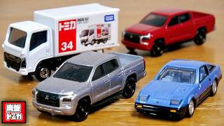 廃盤トミカは延期になるのか？2026年10月新作と入れ替え車両 三菱トライトン・いすゞエルフ・トミカプレミアム フェアレディZ. デリカミニとハイエースは来月です