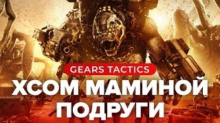 Gears Tactics video thumbnail