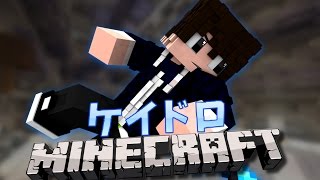 【マインクラフト】ケイドロをやってみた！＃2【マルチ実況】
