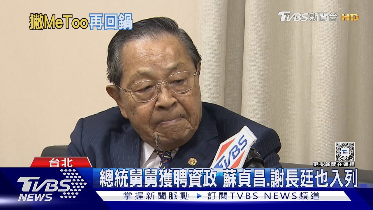 性騷請辭資政又回聘　藍：調查顏志發結案了？