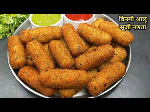 Aloo Suji Breakfast. Make a crispy breakfast with just potatoes and semolina. Suji breakfast. Alo...