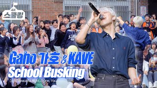 Download lagu Gaho & KAVE School Attack! Start Over (Itaewon Class OST) Running Beautiful Night You Stone mp3 Download lagu Gaho & KAVE School Attack! Start Over (Itaewon Class OST) Running Beautiful Night You Stone mp3