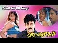 Jai Hind Movie Full Songs Arjun Ranjitha Tamil Old Love Hit Songs Actin Movie HD VIDEO