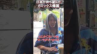 日本人の誉れ！世界のスピードとコラボした感想【がーどまん】