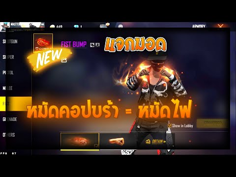 โหลด ฟีฟาย