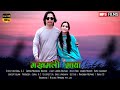 Makhamali Maya diula - (cover song)