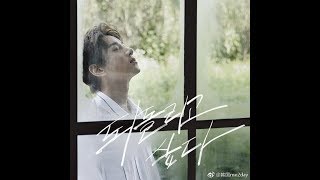 [Staring HC-Yeul 列主演] 《Rewind 되돌리고 싶다想回到过去》_Hwang Chiyeul 黄致列 황치열