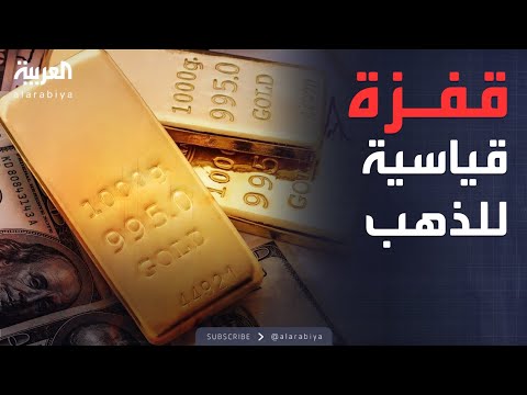 فيديو | العاشرة| تداعيات الرسوم الجمركية.. الذهب إلى أعلى مستوى