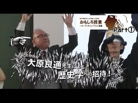 経済学科 人文学部人文学科おもしろ授業