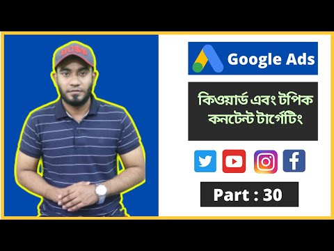 কিভাবে একাধিক Google ads অ্যাকাউন্ট তৈরি করবেন How To create Multiple Google ads Account