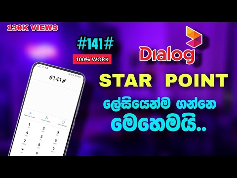 How to reload Dialog Star point | sinhala  | 100%work