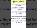 Class 12 History Chapter 1 Objective Questions In Hindi सिंधु घाटी सभ्यत