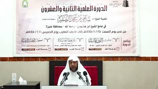 صورة شروط الصلاة - للإمام محمد بن عبد الوهاب