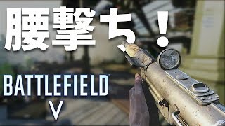 【BFV BF5】腰撃ち最強武器はこれだ！M3 Grease Gun【PS4】