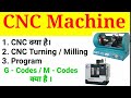 CNC Machine क्या है CNC Turning Or Milling Machine CNC Programming
