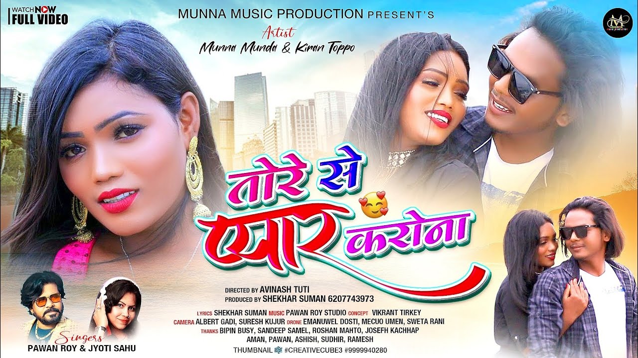 Tore se pyar karona | singer pawan roy & jyoti sahu | actor munna munda, kiran toppo | new nagpuri