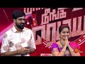 Naanga Ready Neenga Readya Season 2 Promo 2 11 May 2025 Sunday 2 PM Sun TV