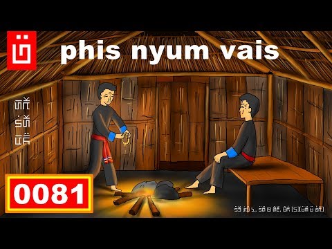 dab hais hmoob - 0081 - phis nyum vais muab 2 kwv tij