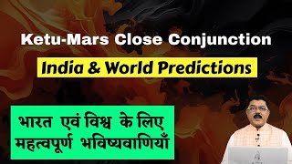 Ketu On Top Of Mars : Triggering Volatile Times : India & World Predictions #MarsKetuConjunction