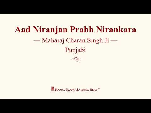 Aad Niranjan Prabh Nirankara -  Maharaj Charan Singh Ji - Punjabi - RSSB Discourse