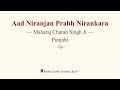 Aad Niranjan Prabh Nirankara Maharaj Charan Singh Ji Punjabi RSSB Discourse