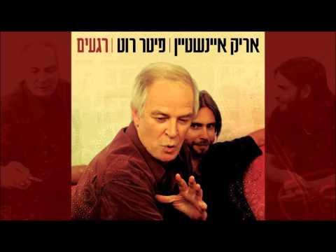 Video thumbnail for Mashehu Min Hamilchama - משהו מן המלחמה