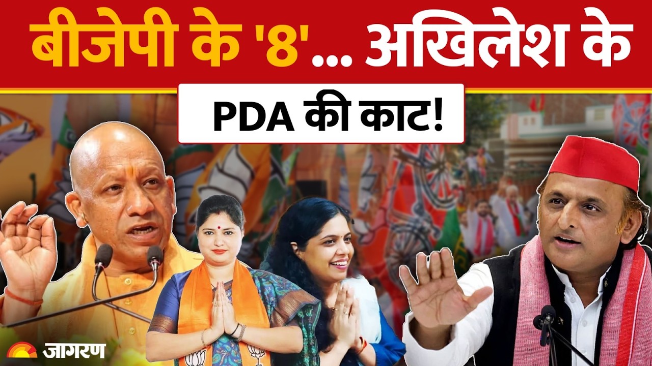 UP Rajya Sabha Elections: BJP के राज्यसभा दांव में 2027 का संदेश | Hindi News | CM Yogi |List Update