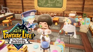 #２ このドラゴンはもしかして 『ファンタジーライフｉ グルグルの竜と時をぬすむ少女』